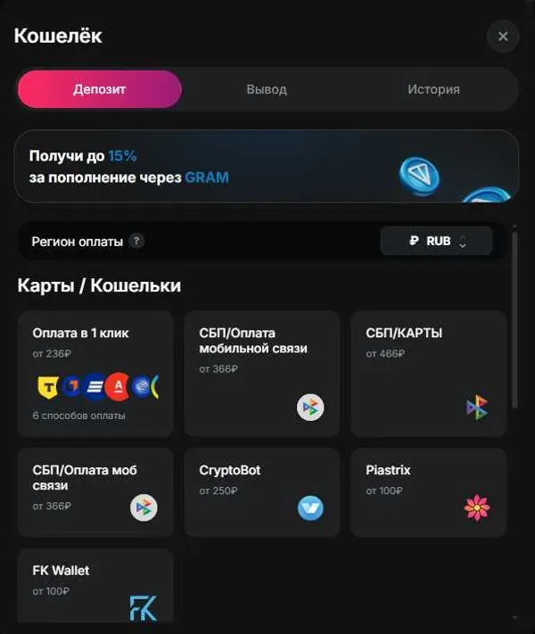 Пополнение счёта в казино Снекет — способы депозита и минимальные суммы на Sneket